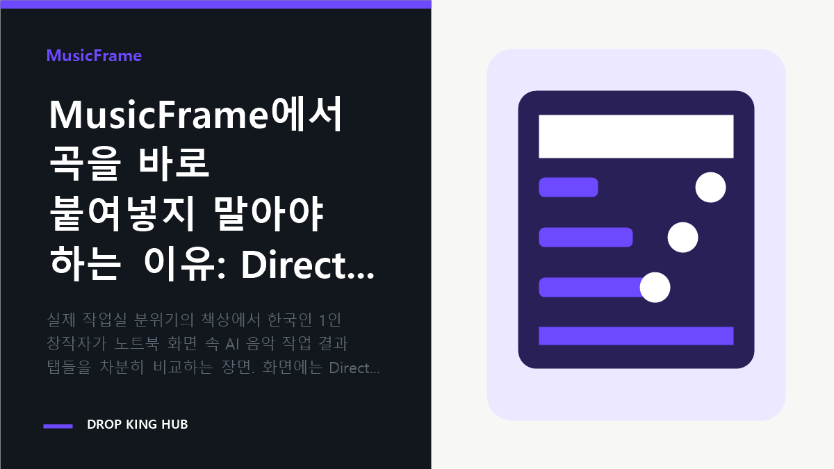 창작자가 AI 음악 결과와 가사, 체크리스트를 나눠 보며 검수하는 작업 장면