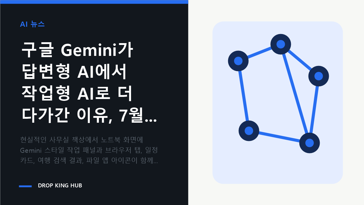 노트북에서 브라우저와 앱을 연결한 AI 작업 도구를 사람이 검토하는 모습